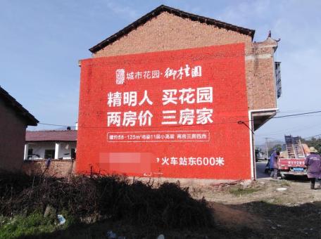  鹿邑如何让墙体广告展现最大化效果