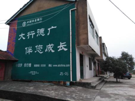  鹿邑制作墙体广告应该关注的问题