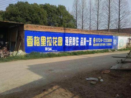  鹿邑墙体广告对比传统广告媒介的优势在哪里