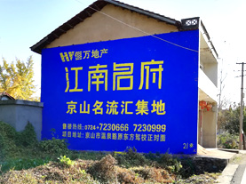  鹿邑墙体广告的选址原则
