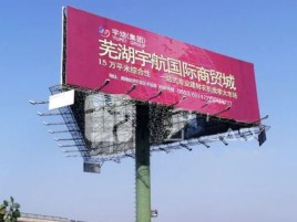  鹿邑户外高架广告牌的应用及优势