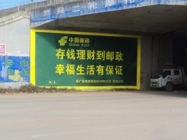  鹿邑墙体广告的整合营销的新方式