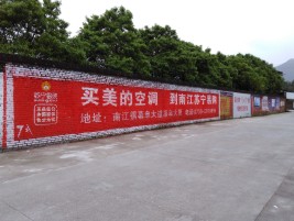  鹿邑墙体广告对比传统广告媒介的优势