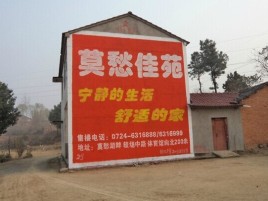  鹿邑如何合理的选择户外广告投放