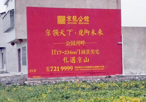  鹿邑墙体广告发布的关键问题