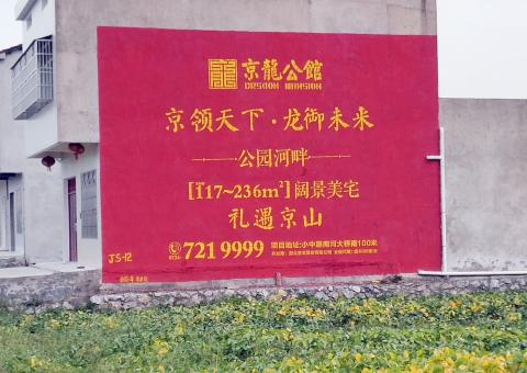  鹿邑为什么家喻户晓，销量火爆的品牌，还在做墙体广告呢？