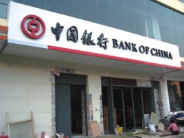  鹿邑门头店招设计地域性文化