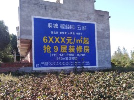  鹿邑墙体广告的好处