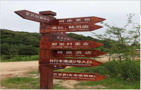  鹿邑景区标识制作工艺