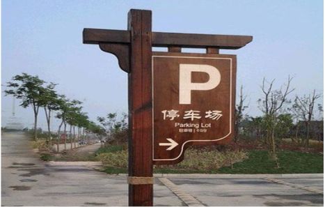  鹿邑制作标识牌需要注意什么？