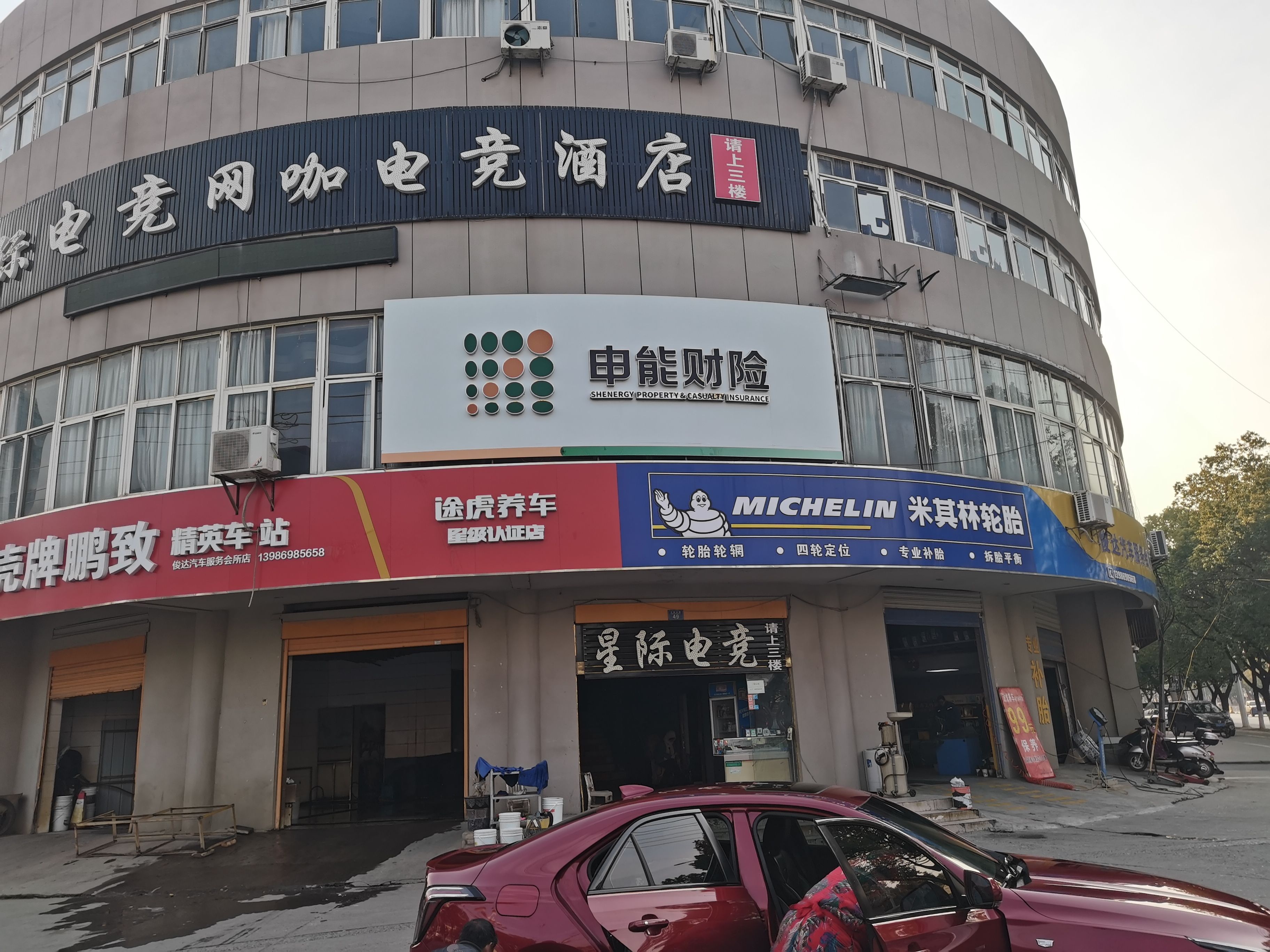  鹿邑申能财险门头
