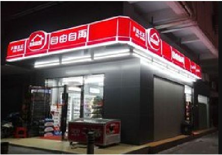  鹿邑便利店灯箱制作材质如何选择？