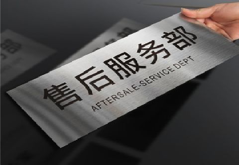  鹿邑不锈钢腐蚀牌的制作方法。