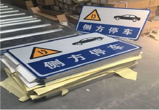  鹿邑反光标识牌的制作流程