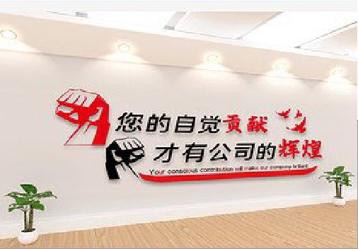 鹿邑企业文化墙装在哪里合适？