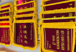  鹿邑锦旗类型