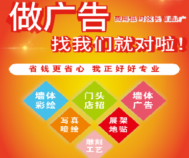  鹿邑户外广告安装知识。