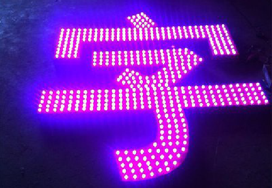  鹿邑外露发光字制作过程及特点。