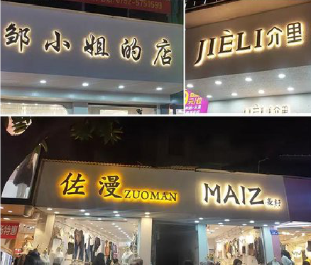  鹿邑广告牌制作基本流程。