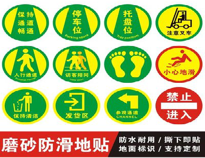  鹿邑客户要做贴在地上的广告，是什么材料？