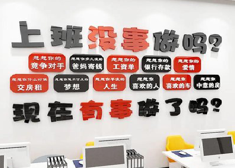  鹿邑如何利用亚克力制作公司文化墙？