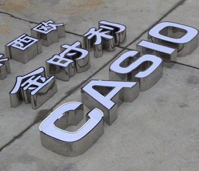  鹿邑定制发光字需要多久？